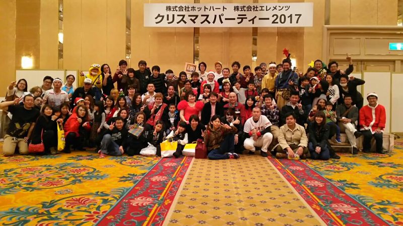 総合人材サービスエレメンツの2017年Xmasパーティ集合写真